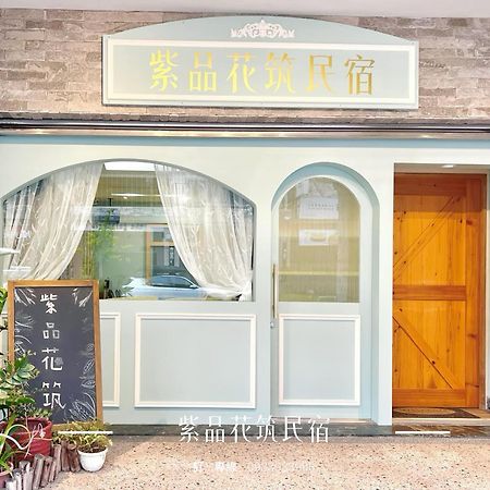 Purple Flower House 타이난 외부 사진